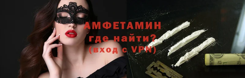 где найти   Слюдянка  Амфетамин VHQ 