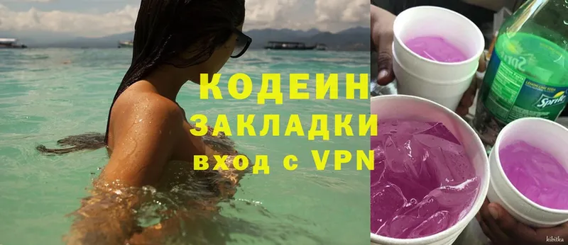 кракен вход  Слюдянка  Кодеиновый сироп Lean Purple Drank 